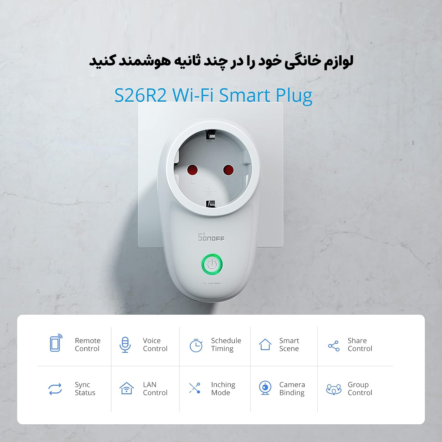 پریز هوشمند Sonoff S26 R2 ZBTPF